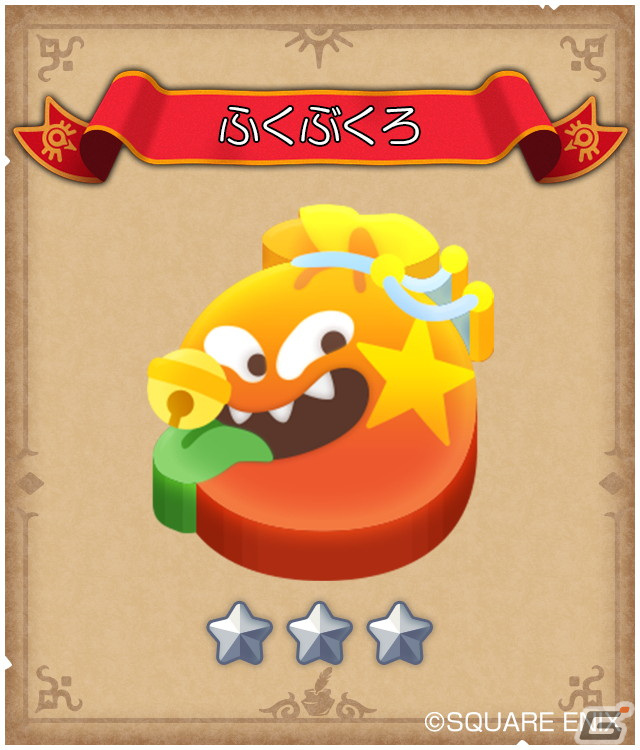 「DQけしケシ」で10連分が無料になる「2023謹賀新年ピックアップドラポン」が登場の画像5