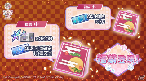「ヘブバン」でログインで3,000クォーツのお年玉がもらえる「新春！お年玉プレゼント」が実施の画像3