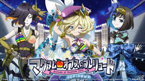 「戦姫絶唱シンフォギアXD UNLIMITED」でイベント「マグヌム・オプスのプレリュード」と「謹賀新年2023キャンペーン」が開催の画像1