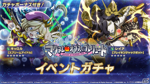 「戦姫絶唱シンフォギアXD UNLIMITED」でイベント「マグヌム・オプスのプレリュード」と「謹賀新年2023キャンペーン」が開催の画像3