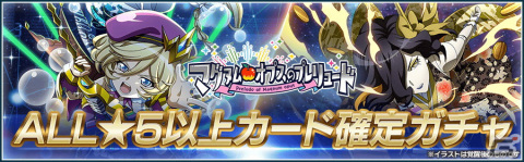 「戦姫絶唱シンフォギアXD UNLIMITED」でイベント「マグヌム・オプスのプレリュード」と「謹賀新年2023キャンペーン」が開催の画像6