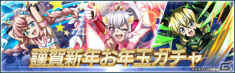 「戦姫絶唱シンフォギアXD UNLIMITED」でイベント「マグヌム・オプスのプレリュード」と「謹賀新年2023キャンペーン」が開催の画像8