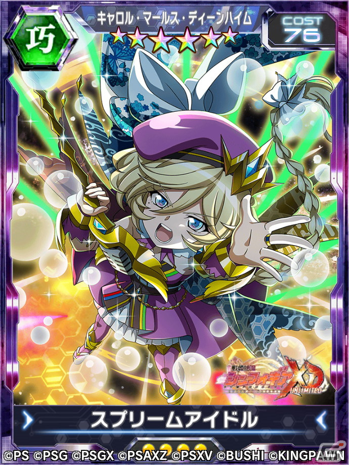 「戦姫絶唱シンフォギアXD UNLIMITED」でイベント「マグヌム・オプスのプレリュード」と「謹賀新年2023キャンペーン」が開催の画像4