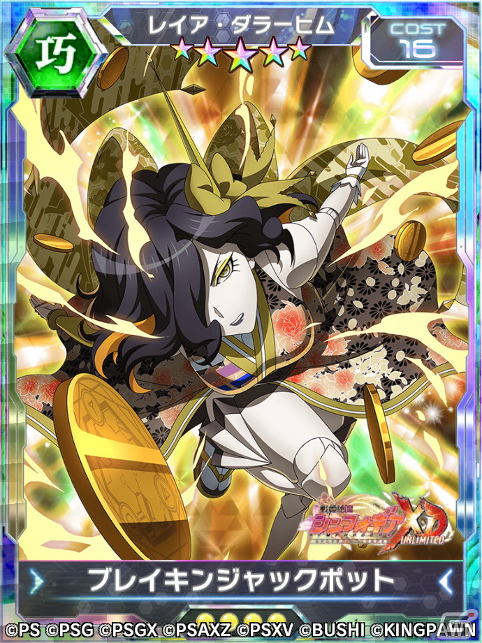 「戦姫絶唱シンフォギアXD UNLIMITED」でイベント「マグヌム・オプスのプレリュード」と「謹賀新年2023キャンペーン」が開催の画像5