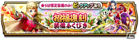 「ドラゴンクエストウォーク」で「新春ウォーク 2023 キャンペーン」が開催の画像10