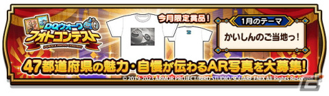 「ドラゴンクエストウォーク」で「新春ウォーク 2023 キャンペーン」が開催の画像11