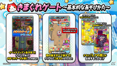「妖怪ウォッチ ぷにぷに」で「妖魔人特別編～史上空前の姉弟喧嘩～」が開催！史上最大の姉弟喧嘩に「闇ケン王」が挑むの画像2