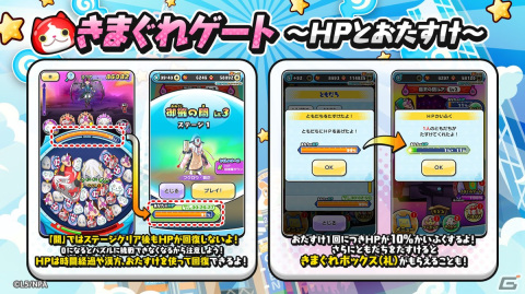 「妖怪ウォッチ ぷにぷに」で「妖魔人特別編～史上空前の姉弟喧嘩～」が開催！史上最大の姉弟喧嘩に「闇ケン王」が挑むの画像3