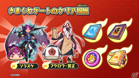 「妖怪ウォッチ ぷにぷに」で「妖魔人特別編～史上空前の姉弟喧嘩～」が開催！史上最大の姉弟喧嘩に「闇ケン王」が挑むの画像4