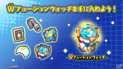 「妖怪ウォッチ ぷにぷに」で「妖魔人特別編～史上空前の姉弟喧嘩～」が開催！史上最大の姉弟喧嘩に「闇ケン王」が挑むの画像8