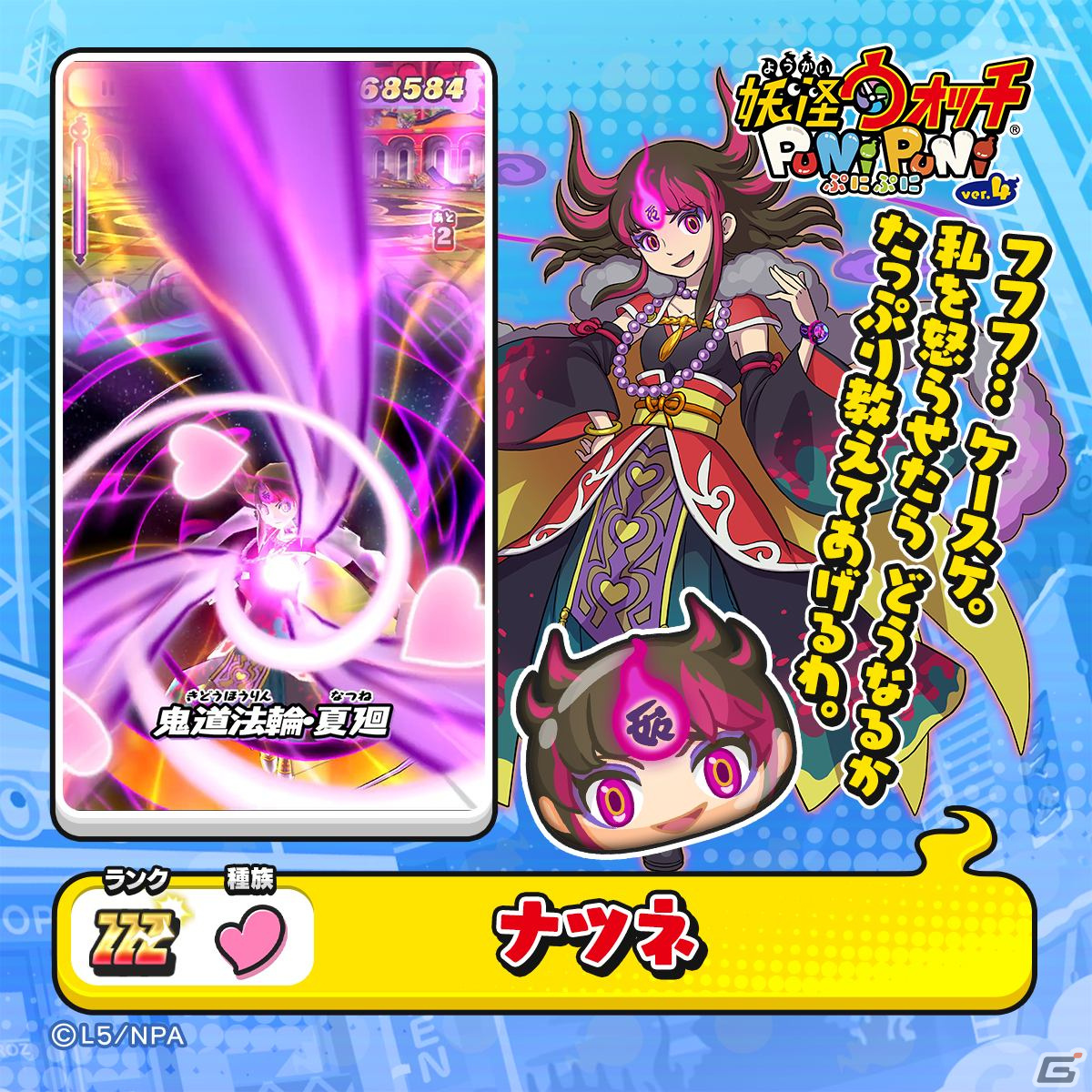 「妖怪ウォッチ ぷにぷに」で「妖魔人特別編～史上空前の姉弟喧嘩～」が開催！史上最大の姉弟喧嘩に「闇ケン王」が挑むの画像5