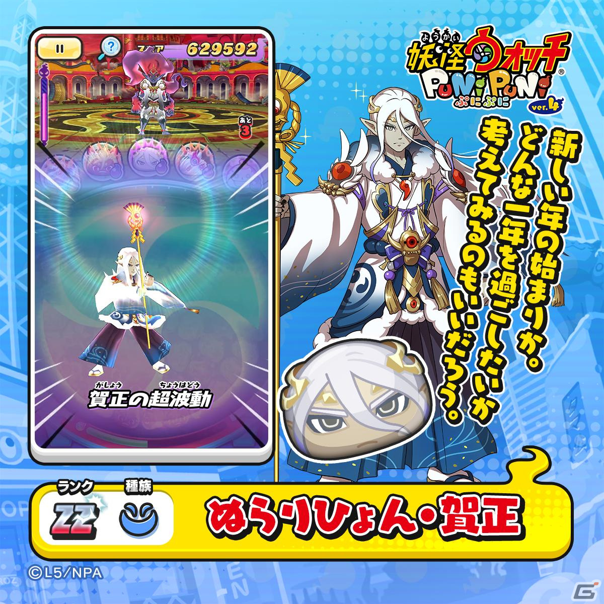 「妖怪ウォッチ ぷにぷに」で「妖魔人特別編～史上空前の姉弟喧嘩～」が開催！史上最大の姉弟喧嘩に「闇ケン王」が挑むの画像7