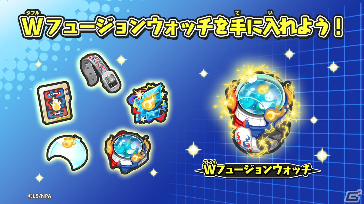 妖怪ウォッチ ぷにぷに」で「妖魔人特別編～史上空前の姉弟喧嘩～」が開催！史上最大の姉弟喧嘩に「闇ケン王」が挑む | Gamer