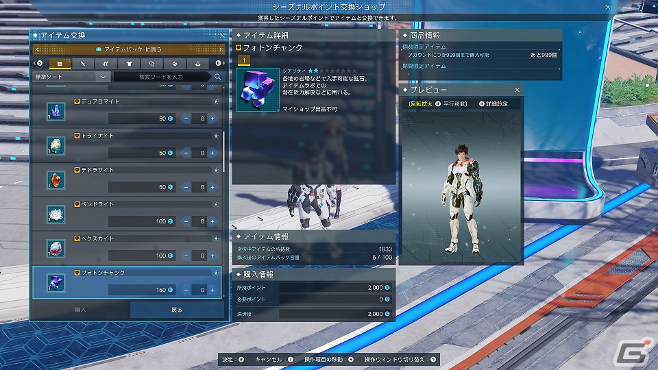 「PSO2 ニュージェネシス」でイベント「ニューイヤー'23」が開催―運営・開発チームのメッセージもの画像8