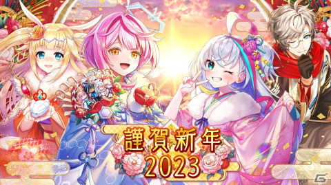 「クイズRPG 魔法使いと黒猫のウィズ」イベント「謹賀新年 2023」開催！の画像1