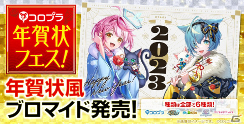 「クイズRPG 魔法使いと黒猫のウィズ」イベント「謹賀新年 2023」開催！の画像7