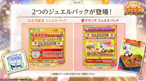 「白猫プロジェクト NEW WORLD'S」新イベント「ハッピーニューヒノデ2023～餅をぴょんして福となす～」開催！の画像9