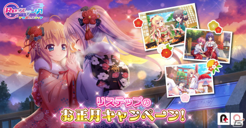 「Re:ステージ！プリズムステップ」で9日間で最大7000ジュエルがもらえるお年玉ログボや無料10連ガチャなどのお正月キャンペーンが開催！の画像1