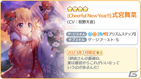 「Re:ステージ！プリズムステップ」で9日間で最大7000ジュエルがもらえるお年玉ログボや無料10連ガチャなどのお正月キャンペーンが開催！の画像2