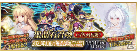 「FGO」期間限定サーヴァント「★5（SSR）グレゴリー・ラスプーチン」が新登場！「ニューイヤー2023 ピックアップ召喚」開催の画像12