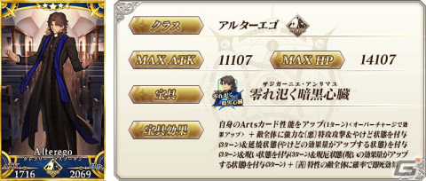 「FGO」期間限定サーヴァント「★5（SSR）グレゴリー・ラスプーチン」が新登場！「ニューイヤー2023 ピックアップ召喚」開催の画像8