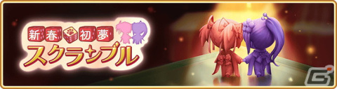 「マギレコ」に暁美ほむら 晴着ver.が登場！盛りだくさんのお正月キャンペーンもの画像3