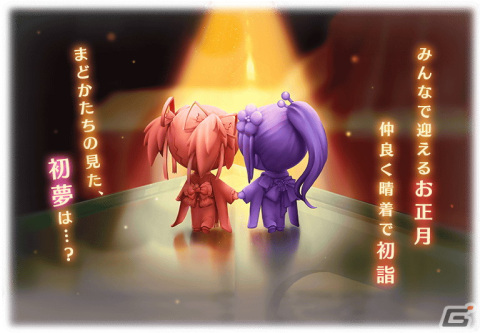 「マギレコ」に暁美ほむら 晴着ver.が登場！盛りだくさんのお正月キャンペーンもの画像4