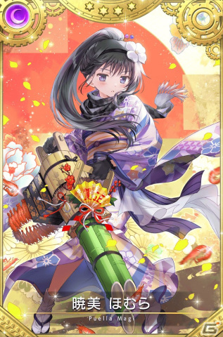 「マギレコ」に暁美ほむら 晴着ver.が登場！盛りだくさんのお正月キャンペーンもの画像6