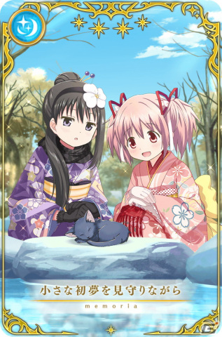 マギレコ」に暁美ほむら 晴着ver.が登場！盛りだくさんのお正月