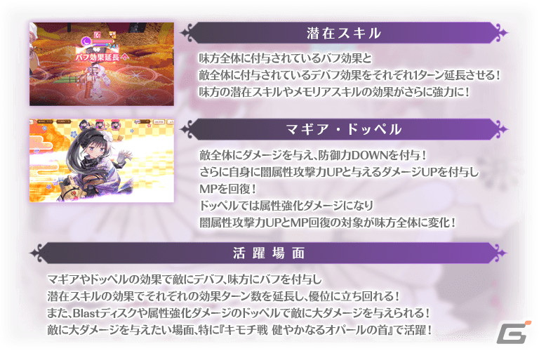 マギレコ に暁美ほむら 晴着ver が登場 盛りだくさんのお正月キャンペーンも Gamer マギレコ に暁美ほむら 晴着ver が登場 盛りだくさんのお正月キャンペーンも Gamer