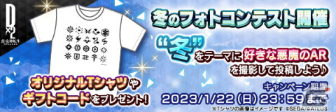 「D×2メガテン」サービス5周年記念のログインボーナス、最大100回無料召喚第2弾が開催！の画像13
