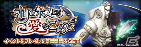 「D×2メガテン」サービス5周年記念のログインボーナス、最大100回無料召喚第2弾が開催！の画像9