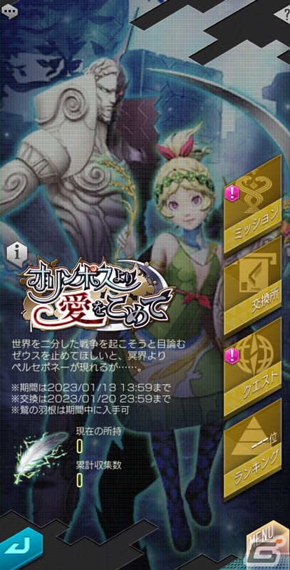 「D×2メガテン」サービス5周年記念のログインボーナス、最大100回無料召喚第2弾が開催！の画像10