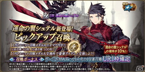 「FFBE幻影戦争」アニメ「鋼の錬金術師 FULLMETAL ALCHEMIST」コラボ開催！コラボユニットUR「ロイ・マスタング」が登場の画像11