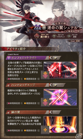 「FFBE幻影戦争」アニメ「鋼の錬金術師 FULLMETAL ALCHEMIST」コラボ開催！コラボユニットUR「ロイ・マスタング」が登場の画像13