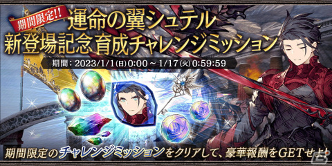 「FFBE幻影戦争」アニメ「鋼の錬金術師 FULLMETAL ALCHEMIST」コラボ開催！コラボユニットUR「ロイ・マスタング」が登場の画像14
