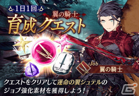「FFBE幻影戦争」アニメ「鋼の錬金術師 FULLMETAL ALCHEMIST」コラボ開催！コラボユニットUR「ロイ・マスタング」が登場の画像15