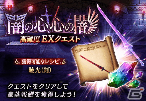 「FFBE幻影戦争」アニメ「鋼の錬金術師 FULLMETAL ALCHEMIST」コラボ開催！コラボユニットUR「ロイ・マスタング」が登場の画像17