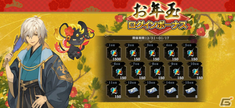 「シン・クロニクル」無償ジェム最大3,000個などが獲得できる“ニューイヤーキャンペーン”開催！の画像2