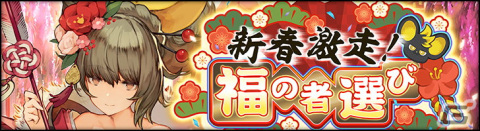 「シン・クロニクル」無償ジェム最大3,000個などが獲得できる“ニューイヤーキャンペーン”開催！の画像3