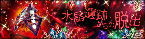 「シン・クロニクル」無償ジェム最大3,000個などが獲得できる“ニューイヤーキャンペーン”開催！の画像4