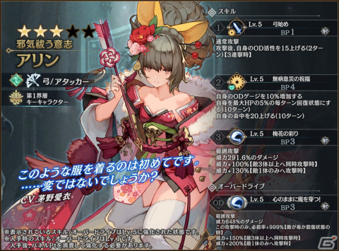 「シン・クロニクル」無償ジェム最大3,000個などが獲得できる“ニューイヤーキャンペーン”開催！の画像6