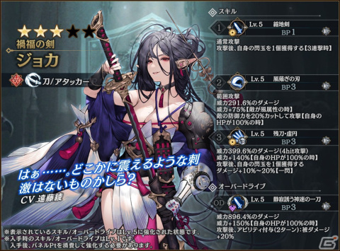 「シン・クロニクル」無償ジェム最大3,000個などが獲得できる“ニューイヤーキャンペーン”開催！の画像7