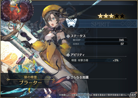 「シン・クロニクル」無償ジェム最大3,000個などが獲得できる“ニューイヤーキャンペーン”開催！の画像9