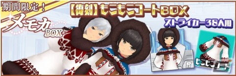「スクールガールストライカーズ2」女の子38人分の新春限定コスチューム《振袖 2023》登場！「2023 新春キャンペーン」開催の画像14