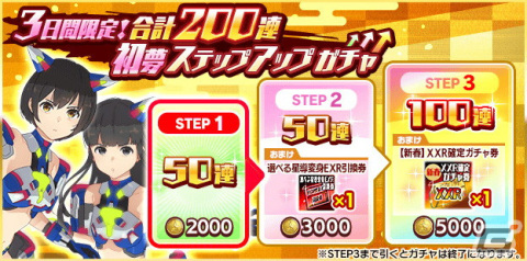 「スクールガールストライカーズ2」女の子38人分の新春限定コスチューム《振袖 2023》登場！「2023 新春キャンペーン」開催の画像9