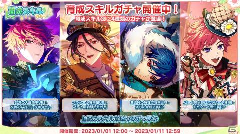 「魔法使いの約束」2023New Yearキャンペーン開催！都志見文太氏の書き下ろしログインストーリーもの画像2