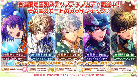 「魔法使いの約束」2023New Yearキャンペーン開催！都志見文太氏の書き下ろしログインストーリーもの画像3
