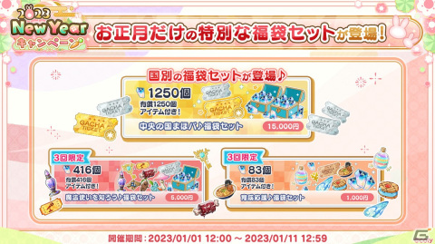 「魔法使いの約束」2023New Yearキャンペーン開催！都志見文太氏の書き下ろしログインストーリーもの画像4