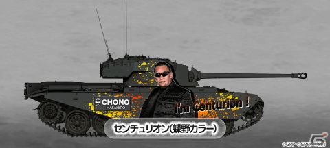 「ガールズ＆パンツァー 戦車道大作戦！」蝶野正洋コラボ第6弾が開催！の画像10
